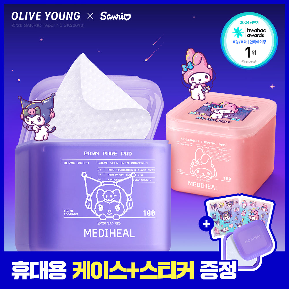 送收納盒｜Mediheal x Sanrio ⭐️ 明星棉片 100＋100片套裝