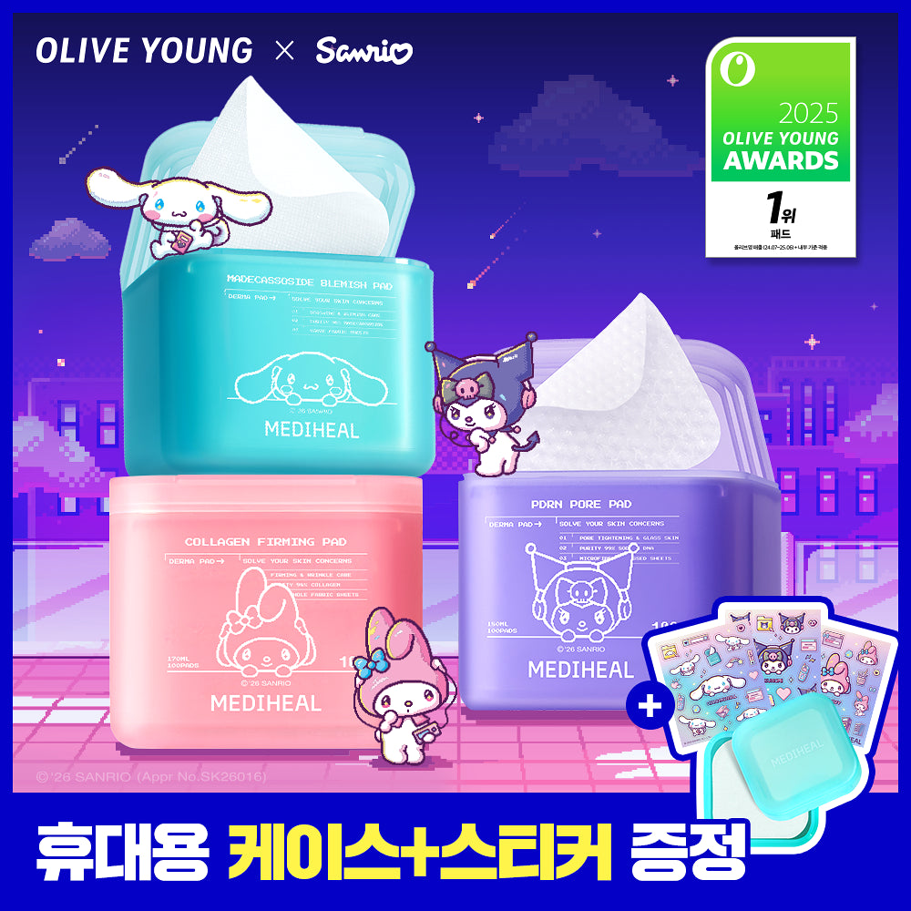 送收納盒｜Mediheal x Sanrio ⭐️ 明星棉片 100＋100片套裝