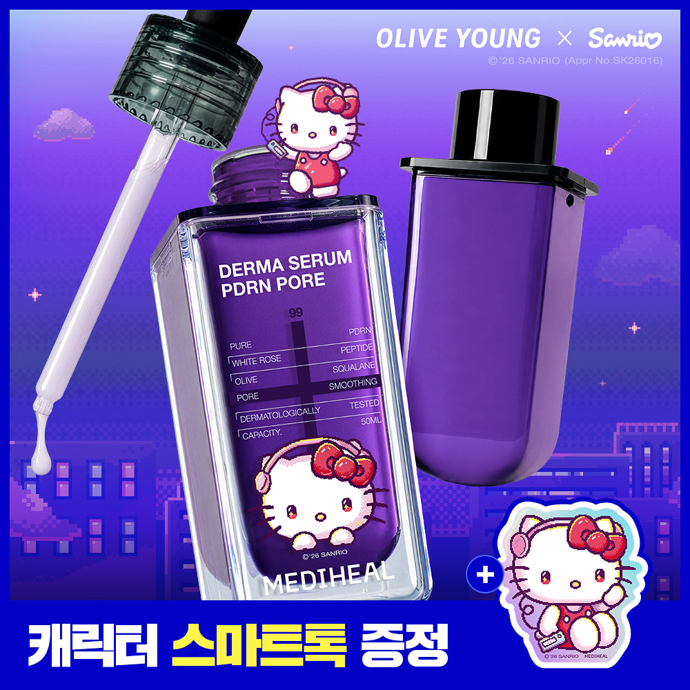 ✨MEDIHEAL x Sanrio 升級版精華系列｜1+1 超值企劃