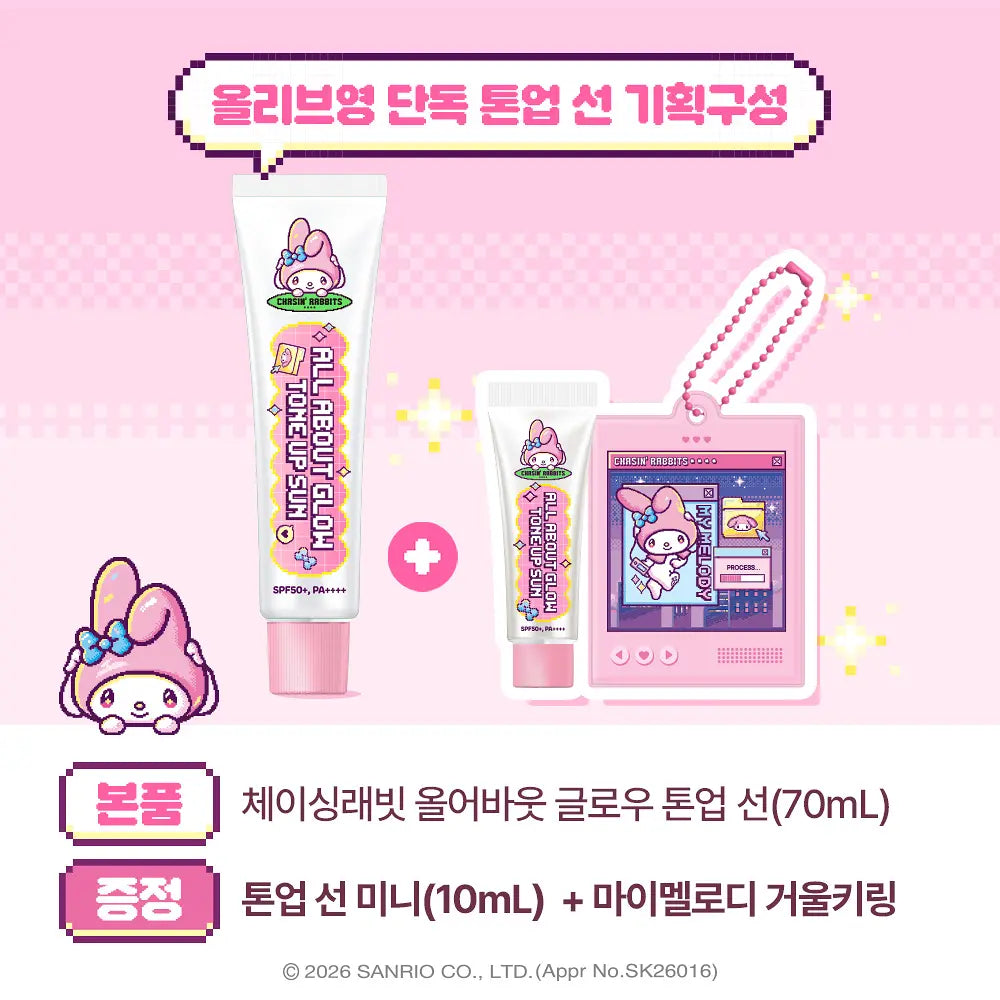 送10ml+鏡仔｜Chasin' Rabbit x Sanrio 🐰  透亮白素顏霜