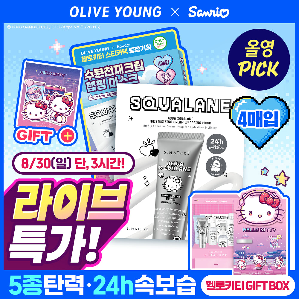 S.NATURE x Sanrio💧天然角鯊烷提拉保濕面膜