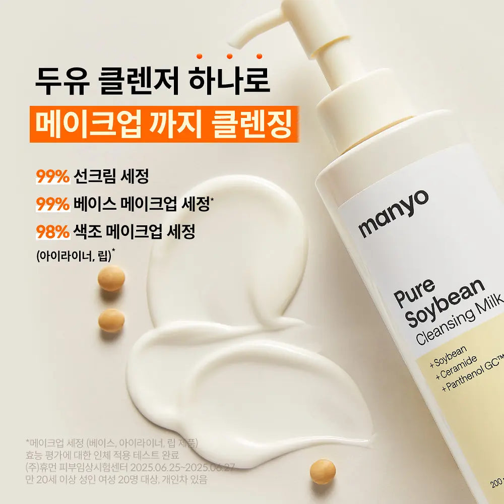 300ml套裝｜manyo 🥛  純豆乳卸妝潔面乳