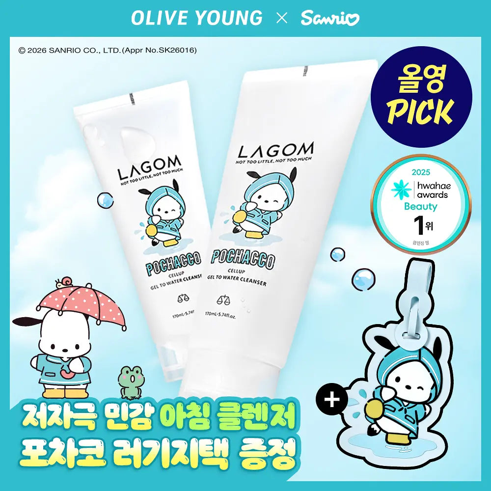 1＋1｜LAGOM x Sanrio 💙 溫和強化屏障水潤潔面啫喱