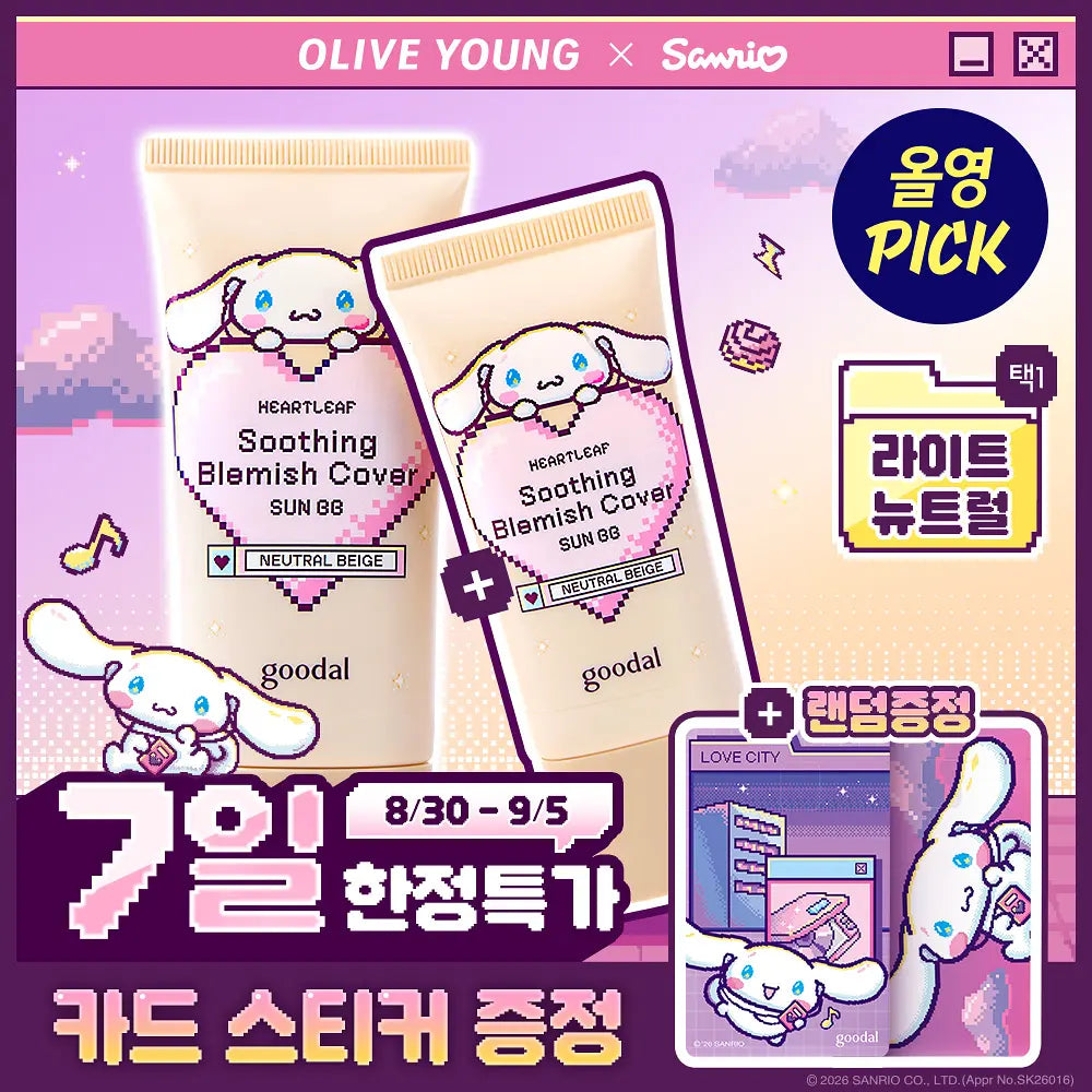 50ml+25ml｜GOODAL x Sanrio 🎨 魚腥草舒緩遮瑕防曬 BB Cream