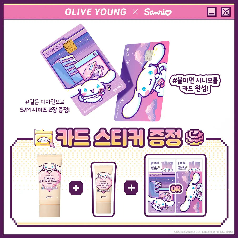 50ml+25ml｜GOODAL x Sanrio 🎨 魚腥草舒緩遮瑕防曬 BB Cream