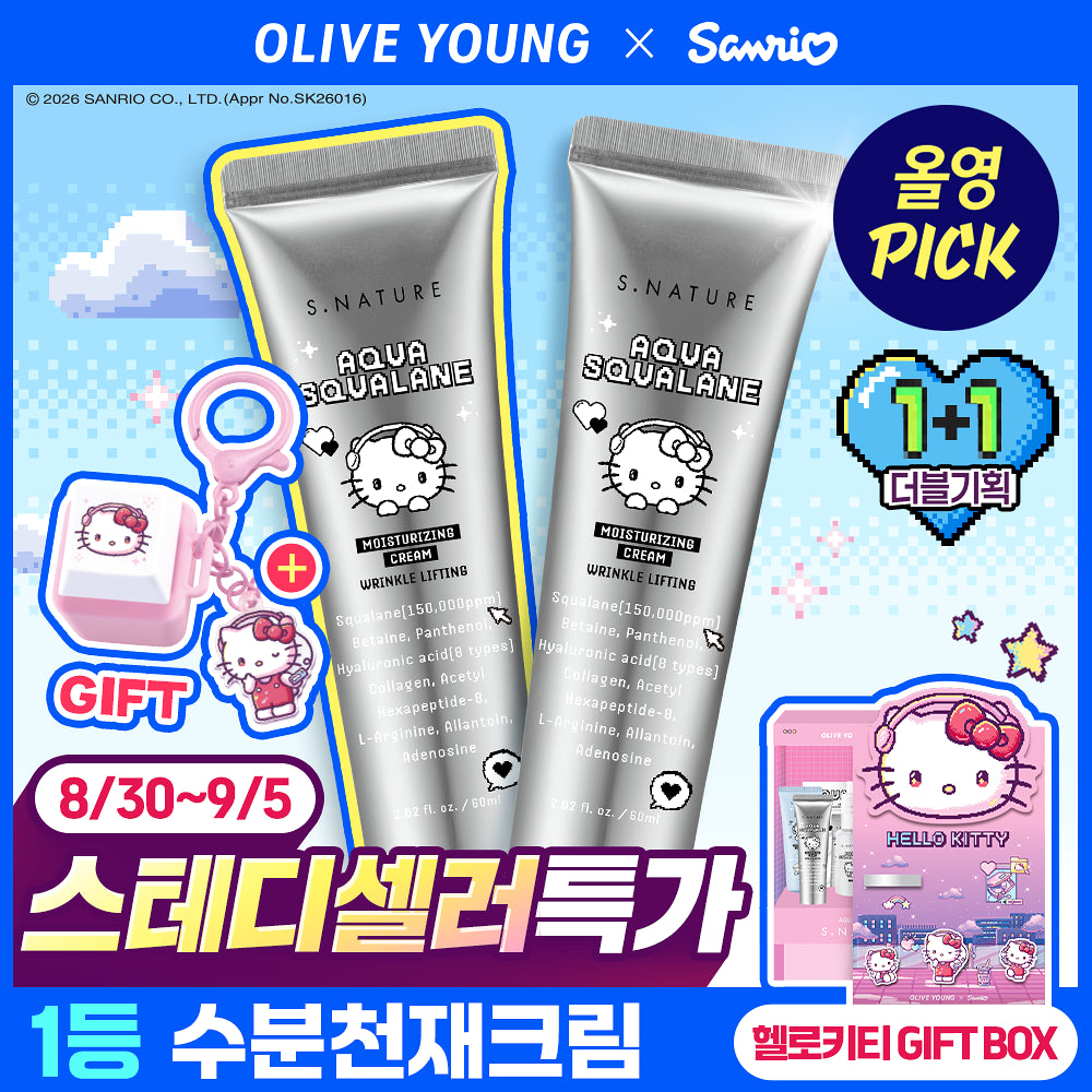 60m+60ml｜s.nature x Sanrio 💙角鯊烷高效保濕霜