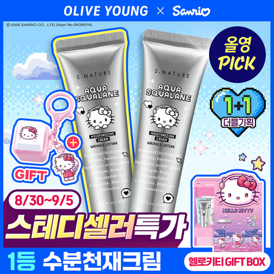 60m+60ml｜s.nature x Sanrio 💙角鯊烷高效保濕霜