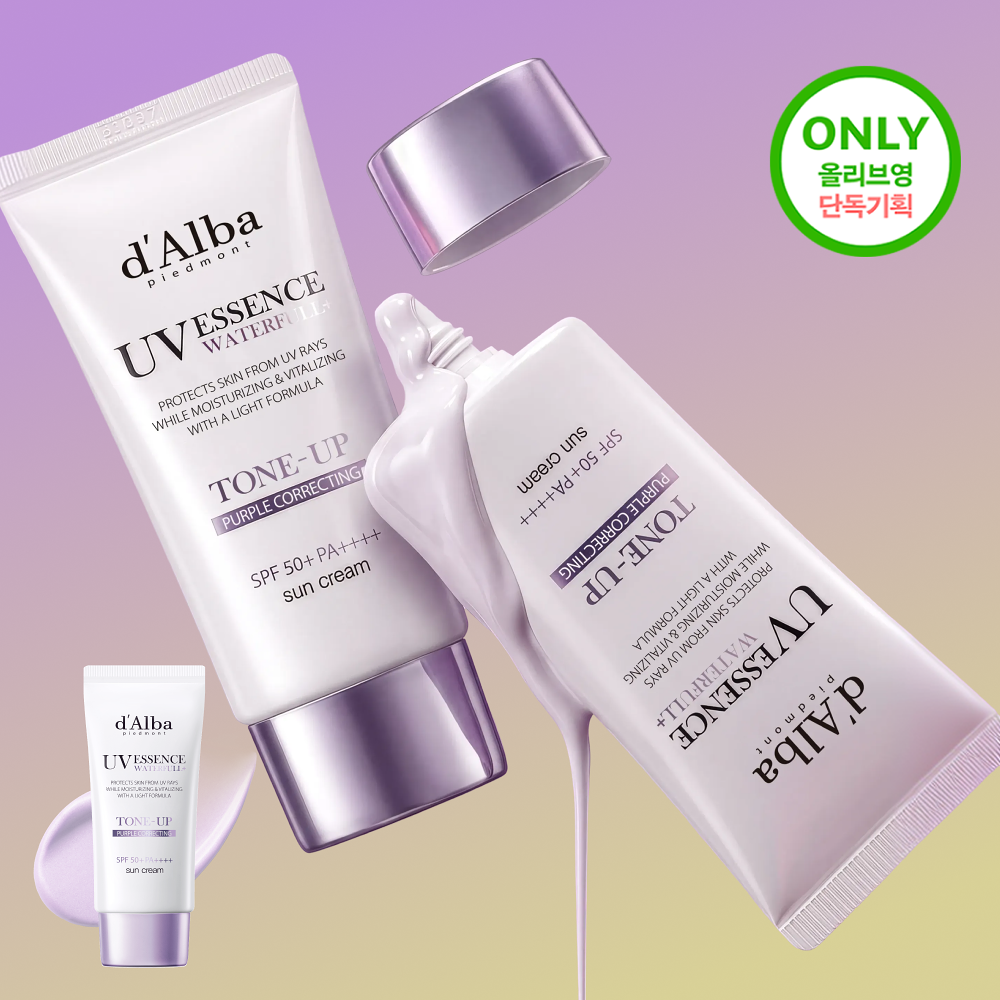 2支套裝｜d'Alba 💜 紫色提亮保濕防曬霜