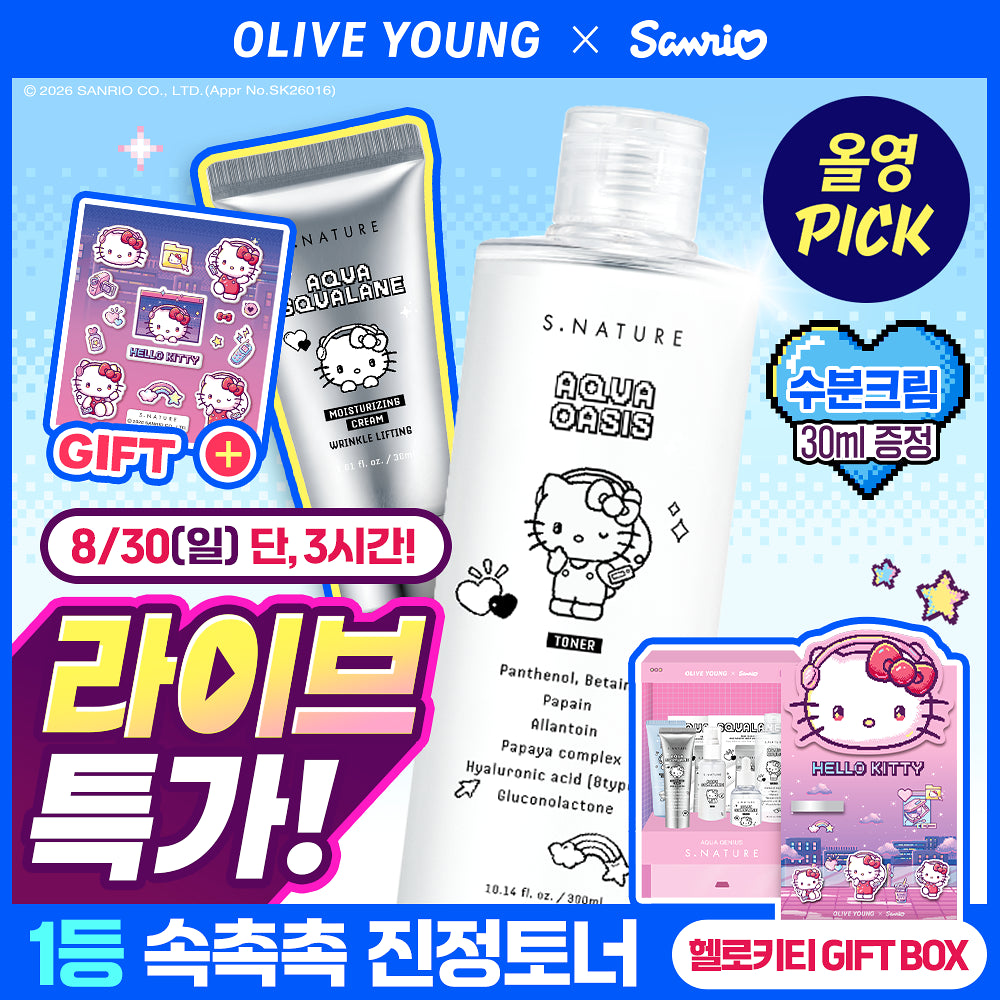 300ml+30ml面霜！S.nature x Sanrio 🐳 補水舒敏爽膚水