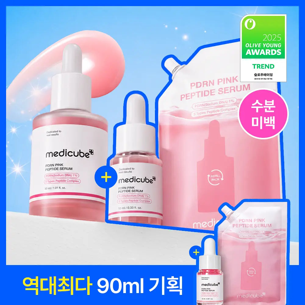 90ml優惠組｜Medicube💖 PDRN 粉紅胜肽膠原蛋白安瓶