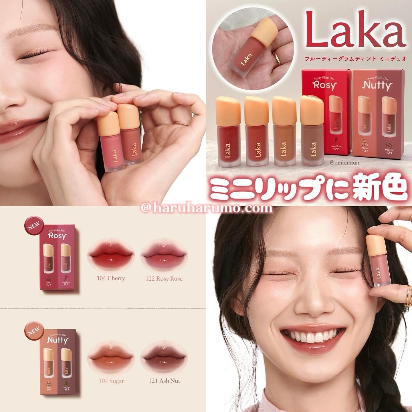 Laka 💗 果汁水光迷你唇釉｜2枝套裝✨