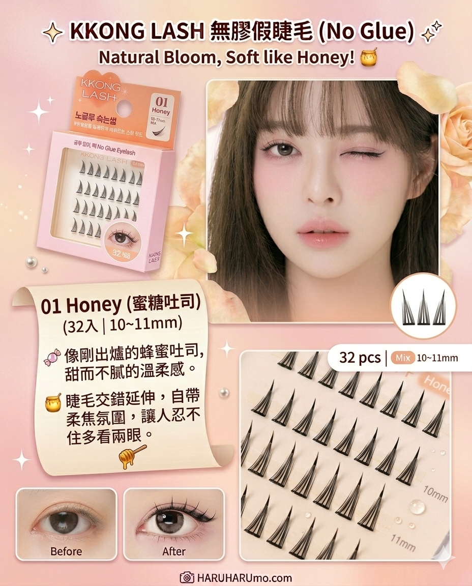 限時2日優惠🔥第二盒半價✨ KKONG LASH 💖 無膠假睫毛 ✨