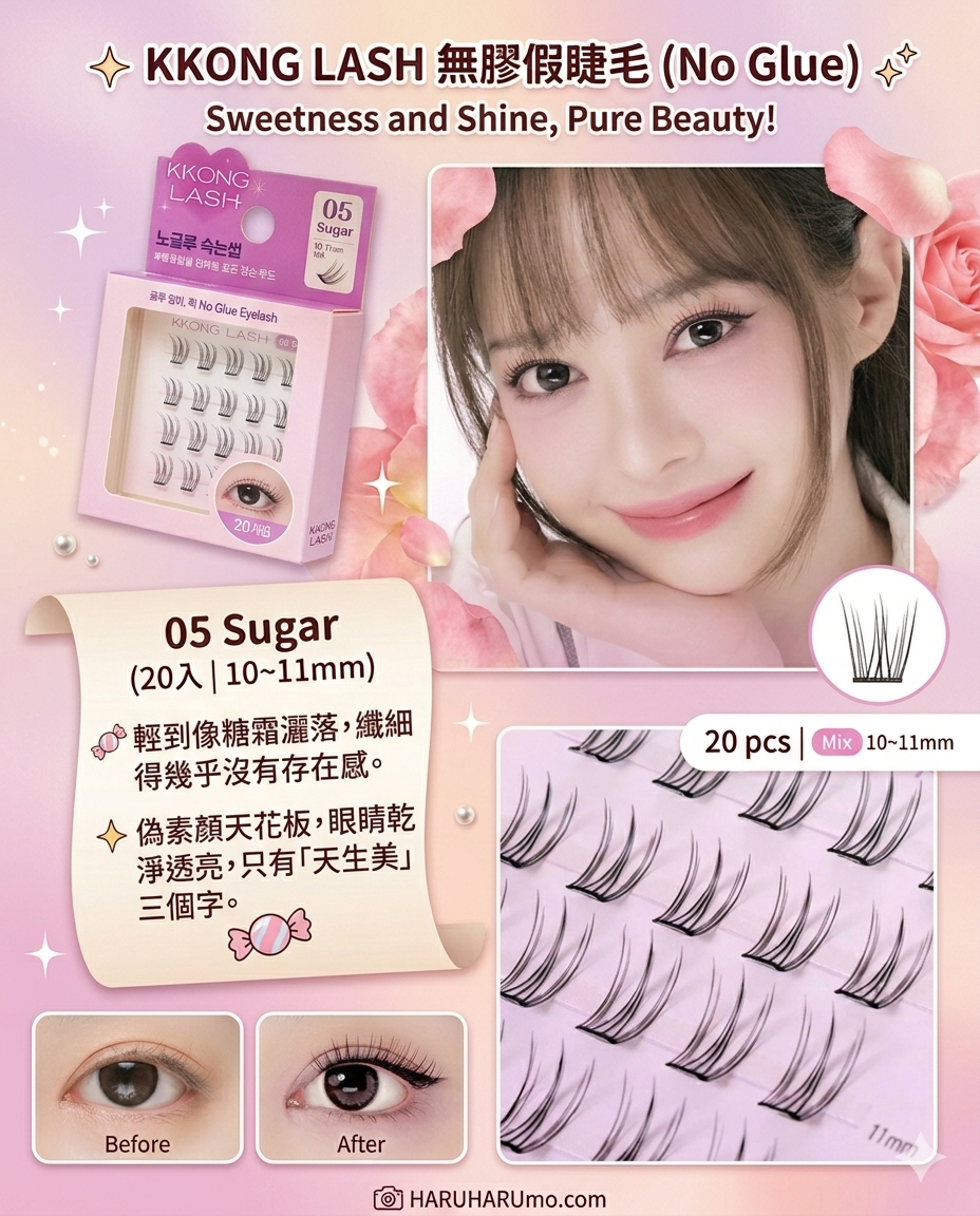 限時2日優惠🔥第二盒半價✨ KKONG LASH 💖 無膠假睫毛 ✨