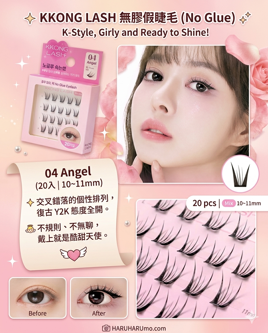 限時2日優惠🔥第二盒半價✨ KKONG LASH 💖 無膠假睫毛 ✨