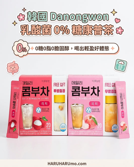 送水樽｜韓國 Danongwon 乳酸菌 🍹💚0%糖康普茶