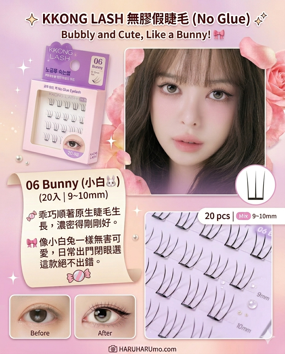 限時2日優惠🔥第二盒半價✨ KKONG LASH 💖 無膠假睫毛 ✨