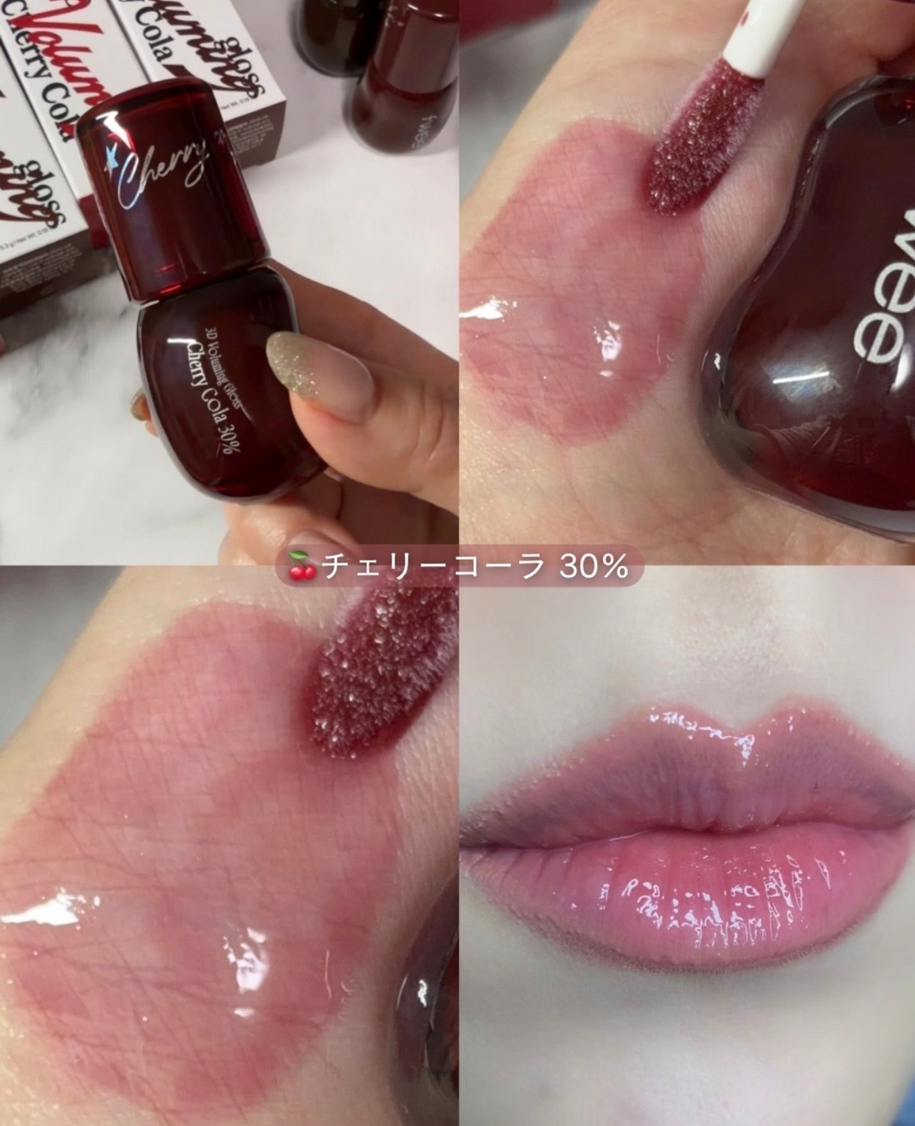 fwee US 🇺🇸 美國限定 ⭐️3D 豐盈水光唇彩 - Cola Gloss✨