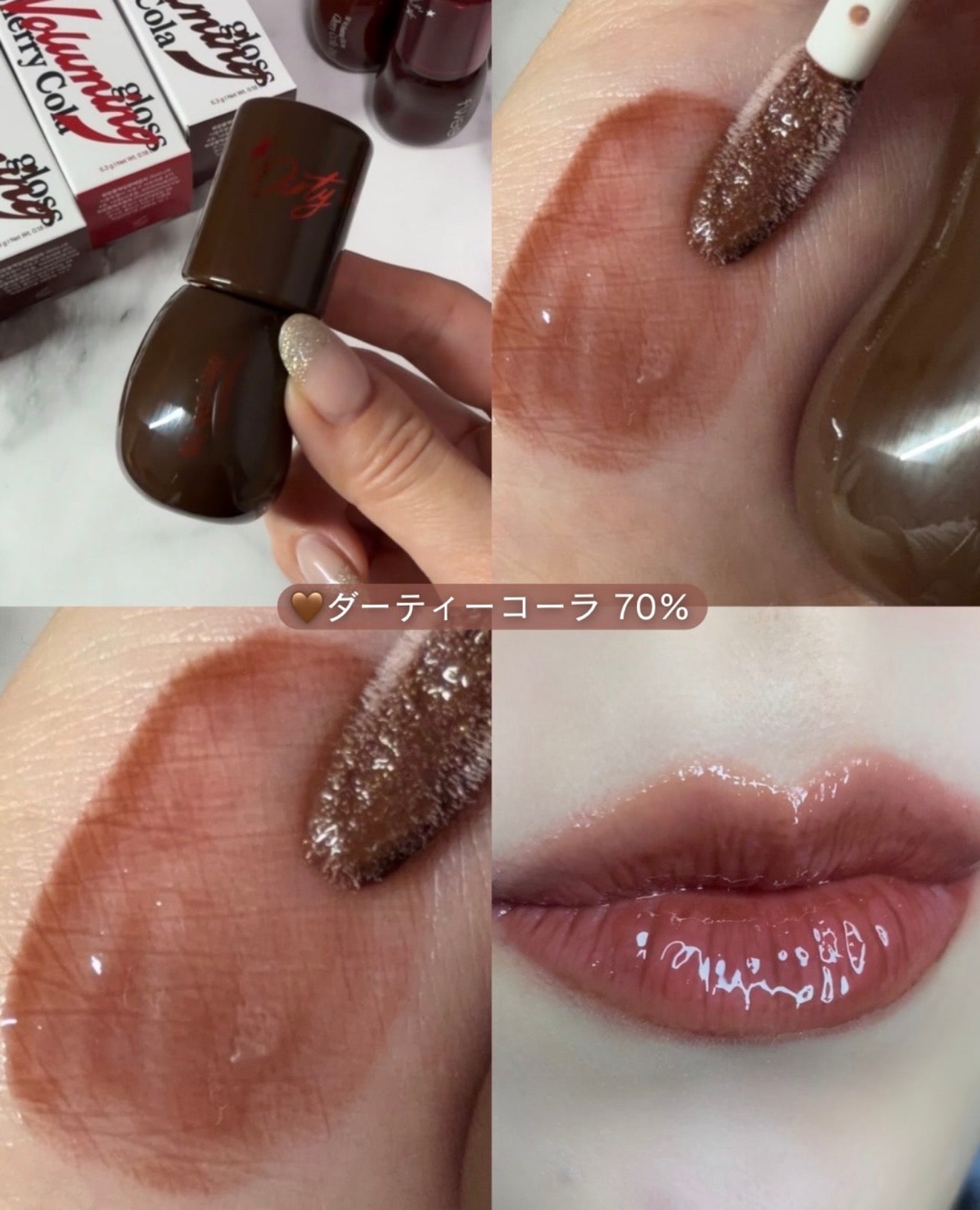 fwee US 🇺🇸 美國限定 ⭐️3D 豐盈水光唇彩 - Cola Gloss✨
