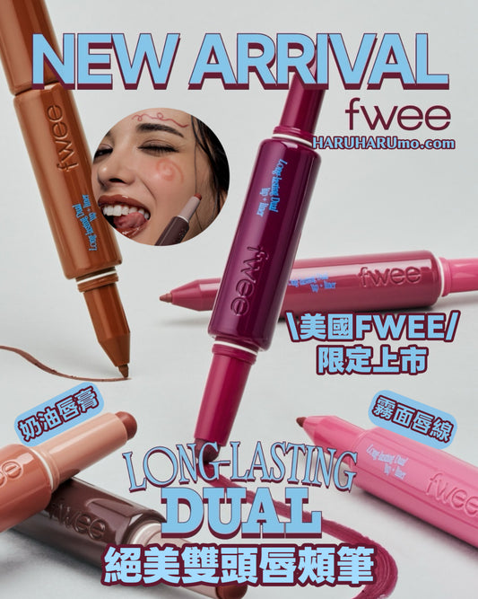 fwee US 🇺🇸 美國限定⭐️絕美雙頭唇頰筆