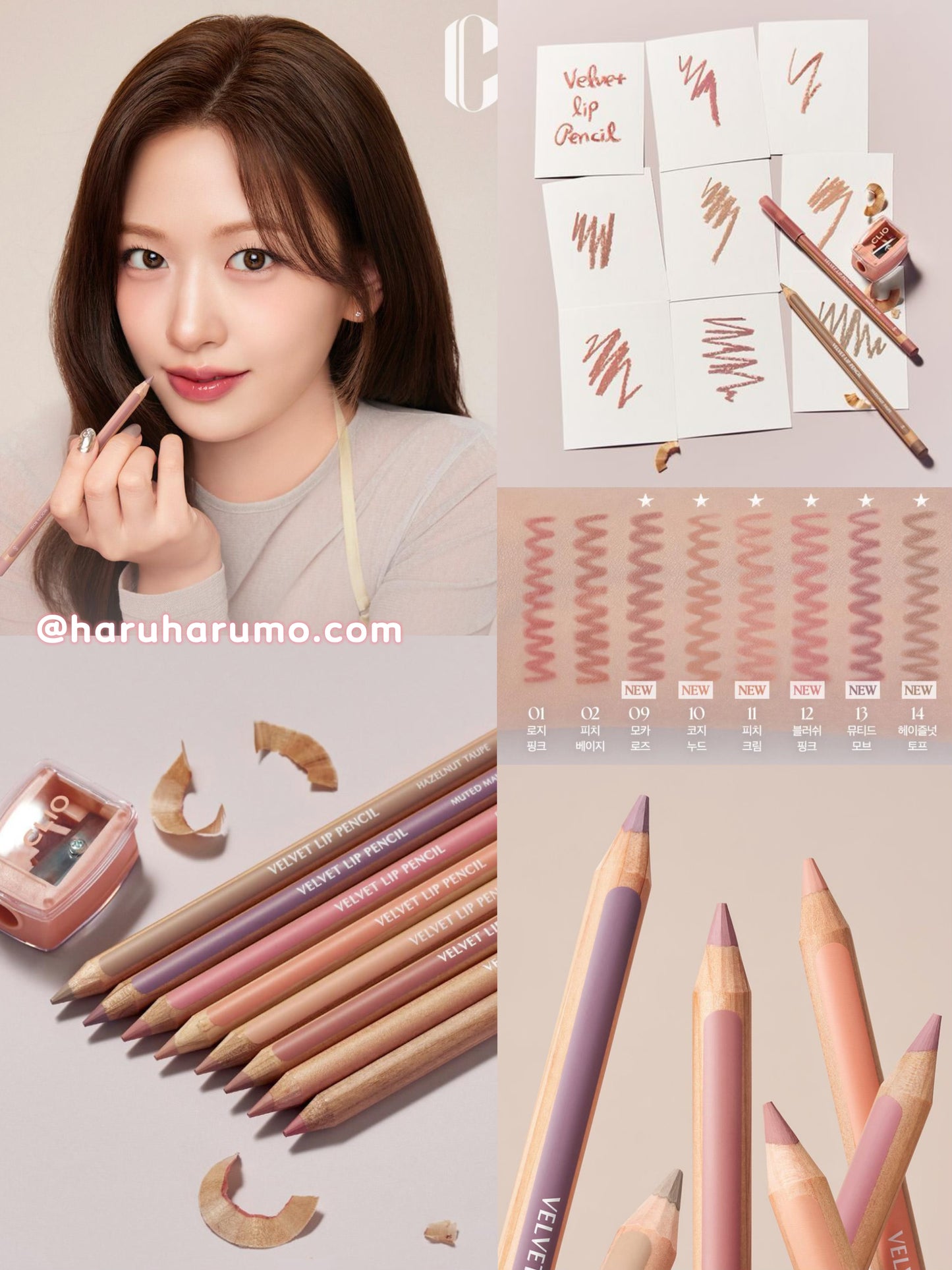 CLIO 🥨 Velvet Lip Pencil ✨絲絨柔霧唇線筆