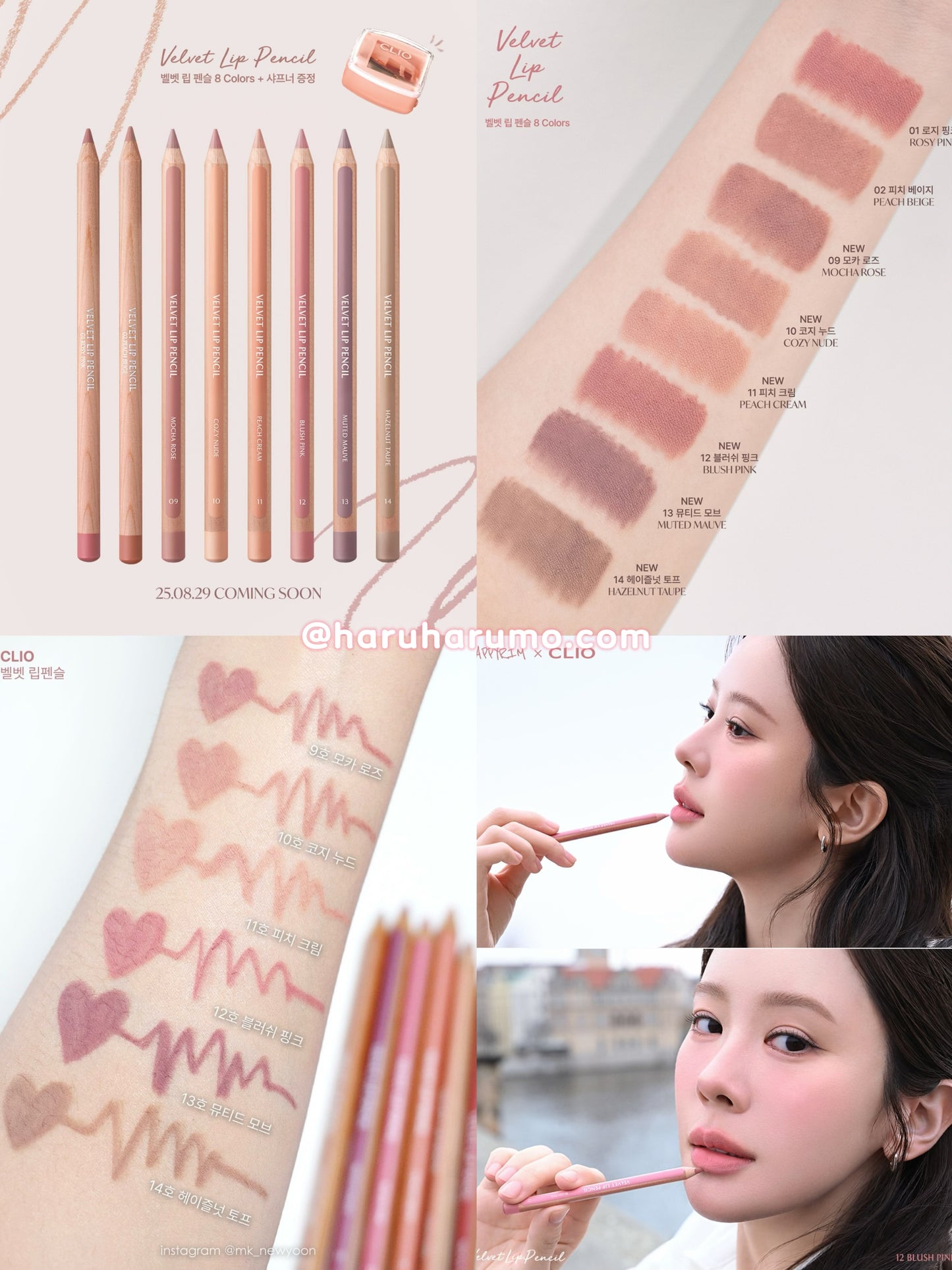 CLIO 🥨 Velvet Lip Pencil ✨絲絨柔霧唇線筆