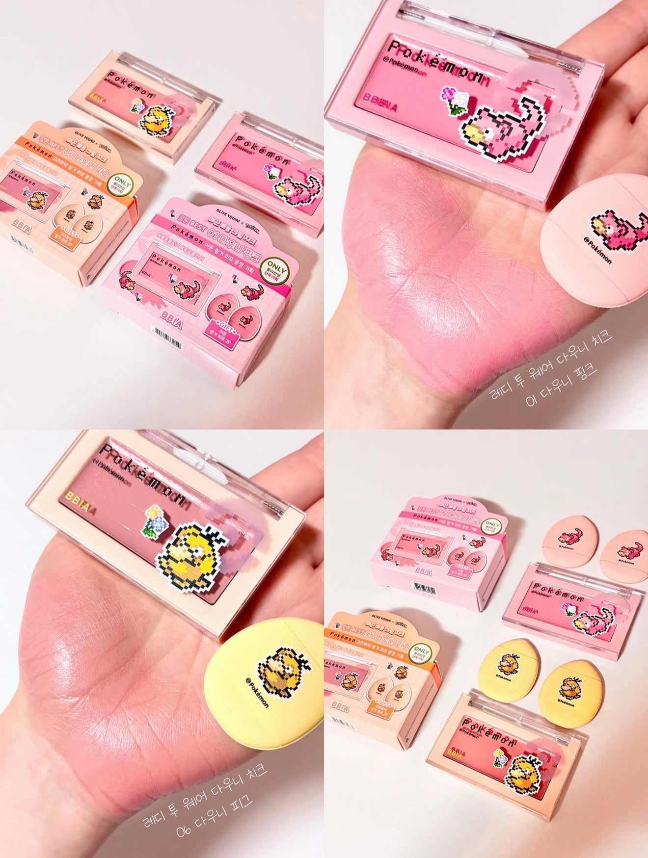 送手指粉撲｜ Bbia x Pokemon 💛 READY TO WEAR 棉花糖腮紅膏