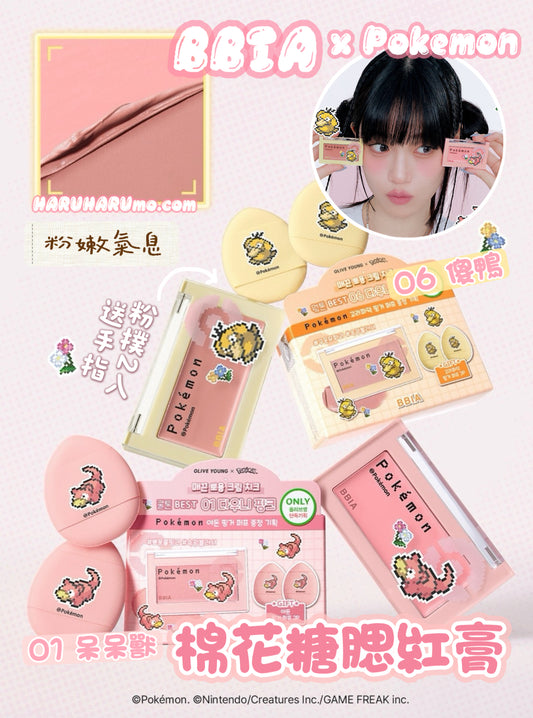 送手指粉撲｜ Bbia x Pokemon 💛 READY TO WEAR 棉花糖腮紅膏