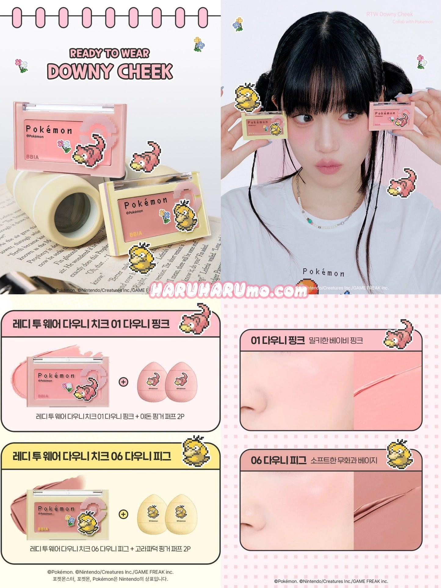 送手指粉撲｜ Bbia x Pokemon 💛 READY TO WEAR 棉花糖腮紅膏