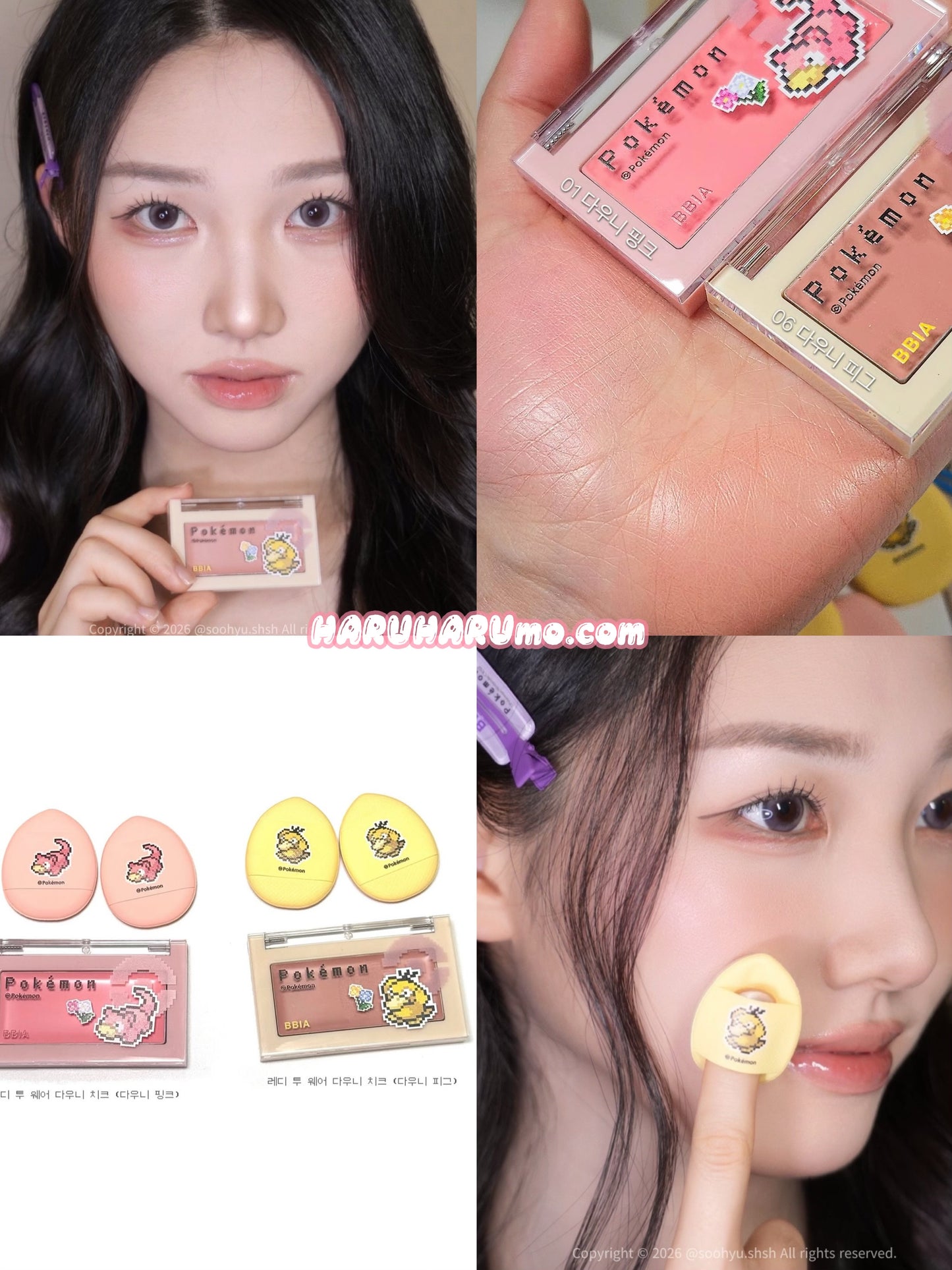 送手指粉撲｜ Bbia x Pokemon 💛 READY TO WEAR 棉花糖腮紅膏