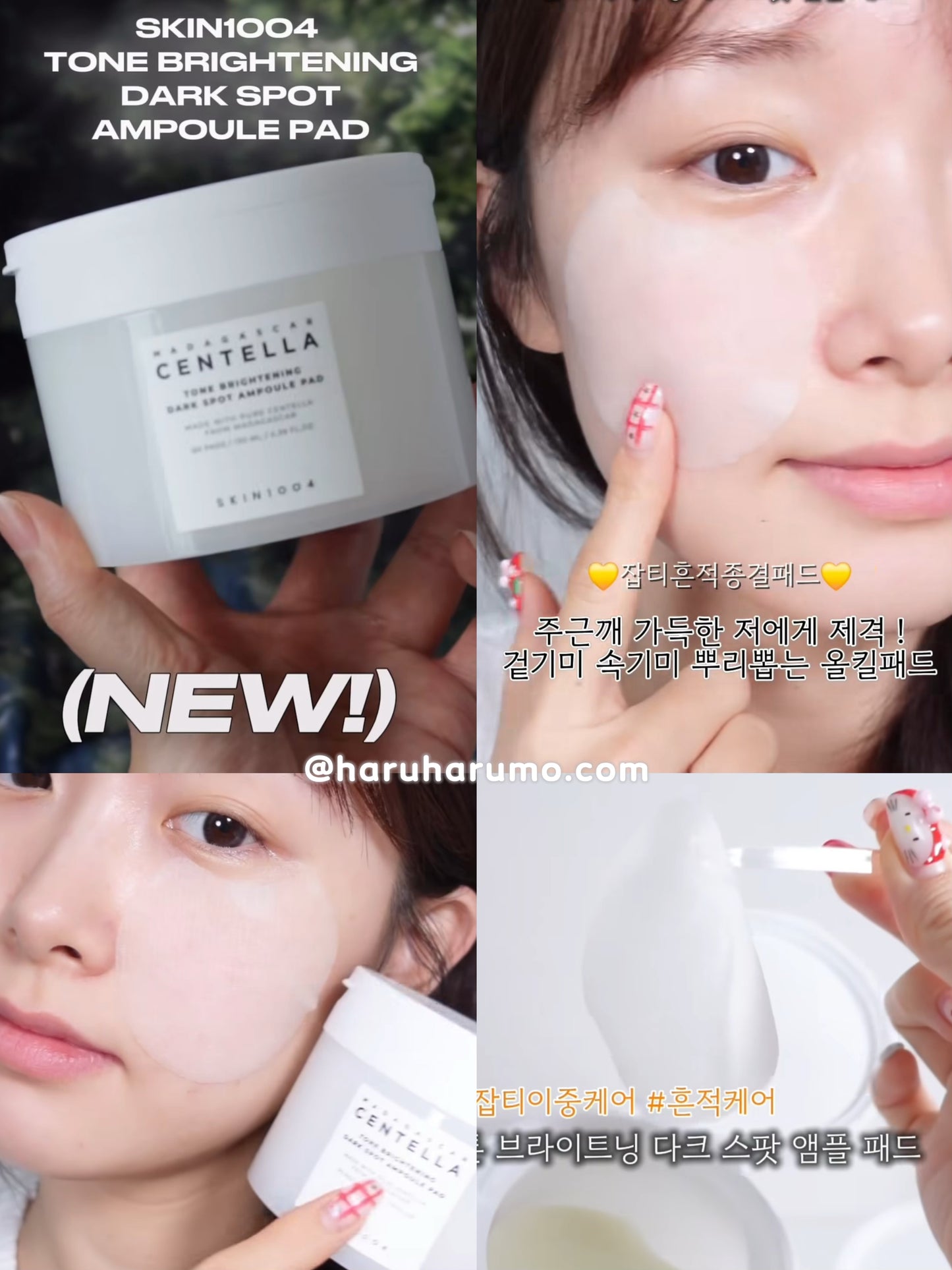 SKIN1004 🤍 馬達加斯加積雪草提亮美白淡斑安瓶棉片 ✨