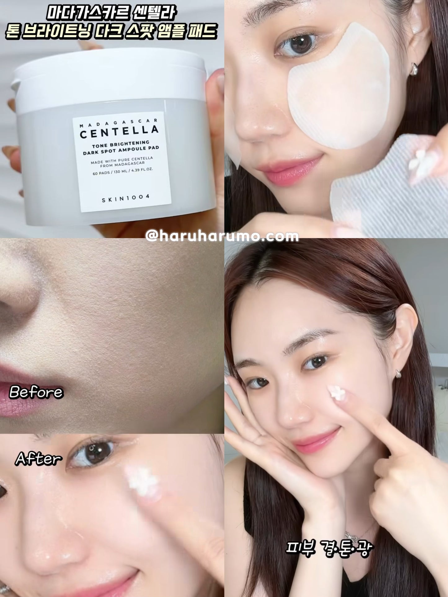 SKIN1004 🤍 馬達加斯加積雪草提亮美白淡斑安瓶棉片 ✨
