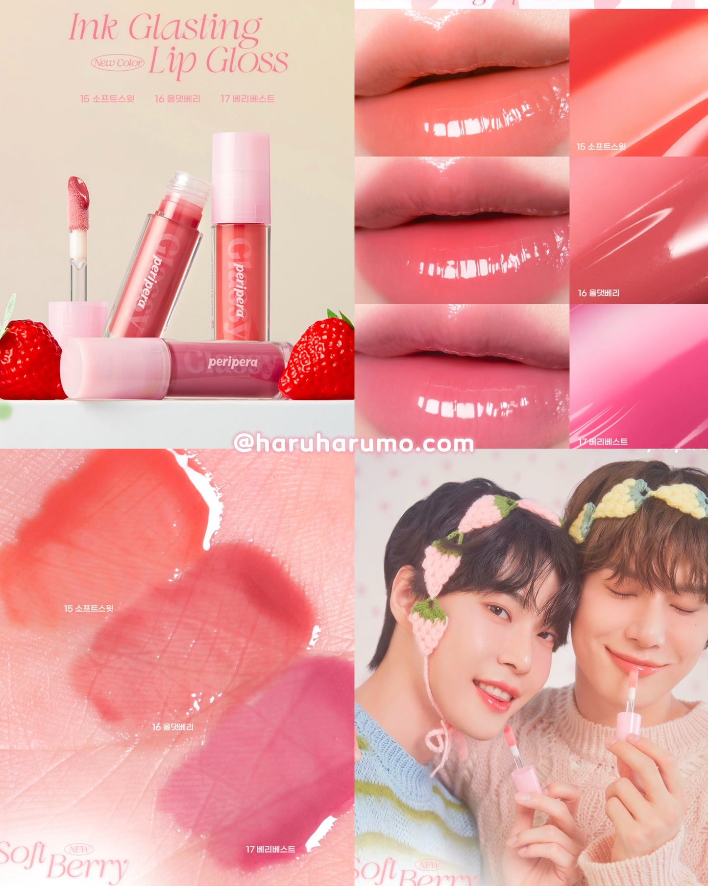 Peripera 🍓 soft berry 軟莓系列✨