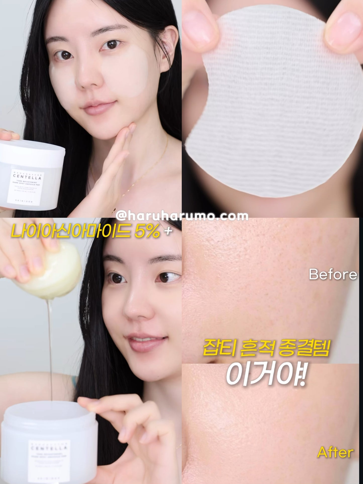SKIN1004 🤍 馬達加斯加積雪草提亮美白淡斑安瓶棉片 ✨