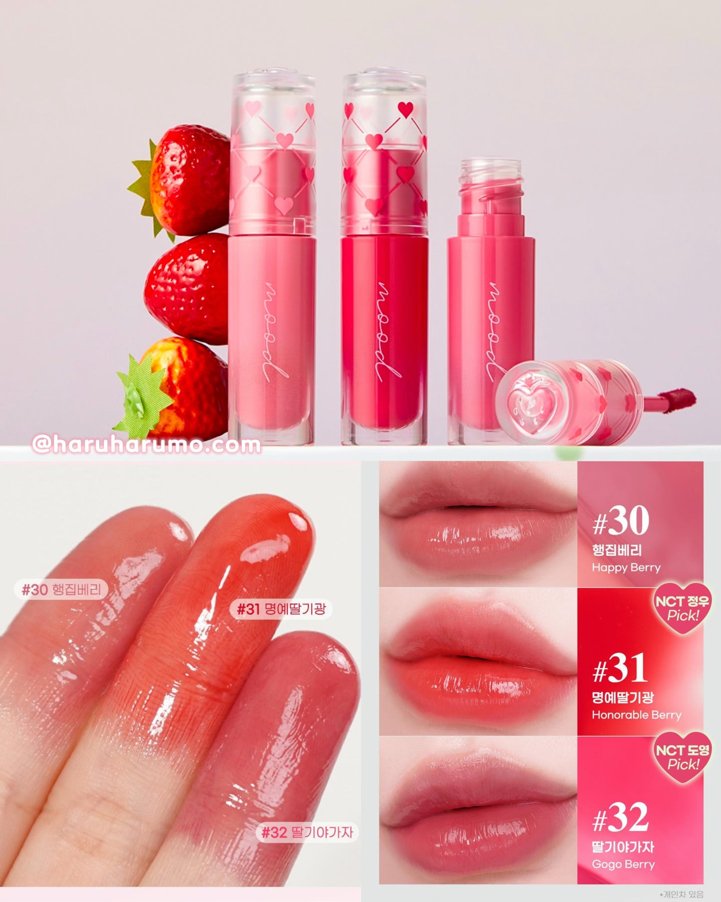 Peripera 🍓 soft berry 軟莓系列✨