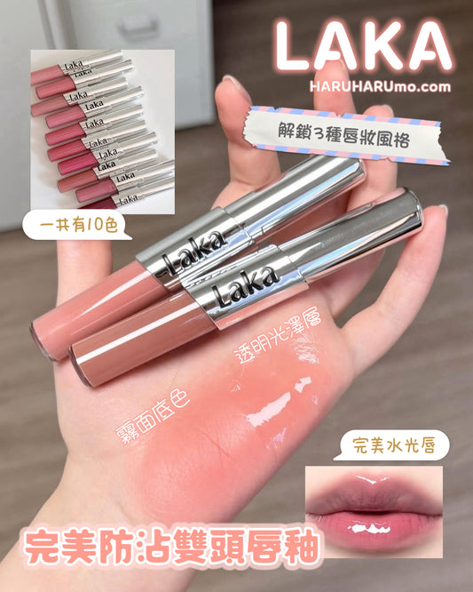 LAKA 🪐 完美防沾雙頭唇釉✨