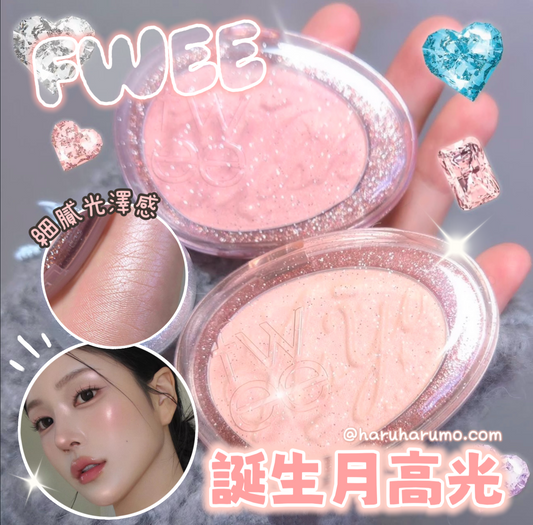 Fwee 💎 誕生月高光✨Glitz Stone Highlighter