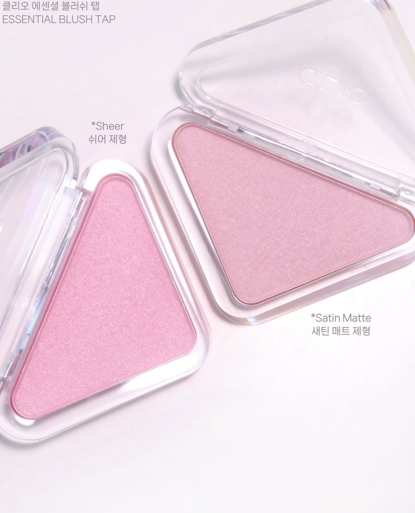 CLIO 💖 Essential Blush 光透三角腮紅✨