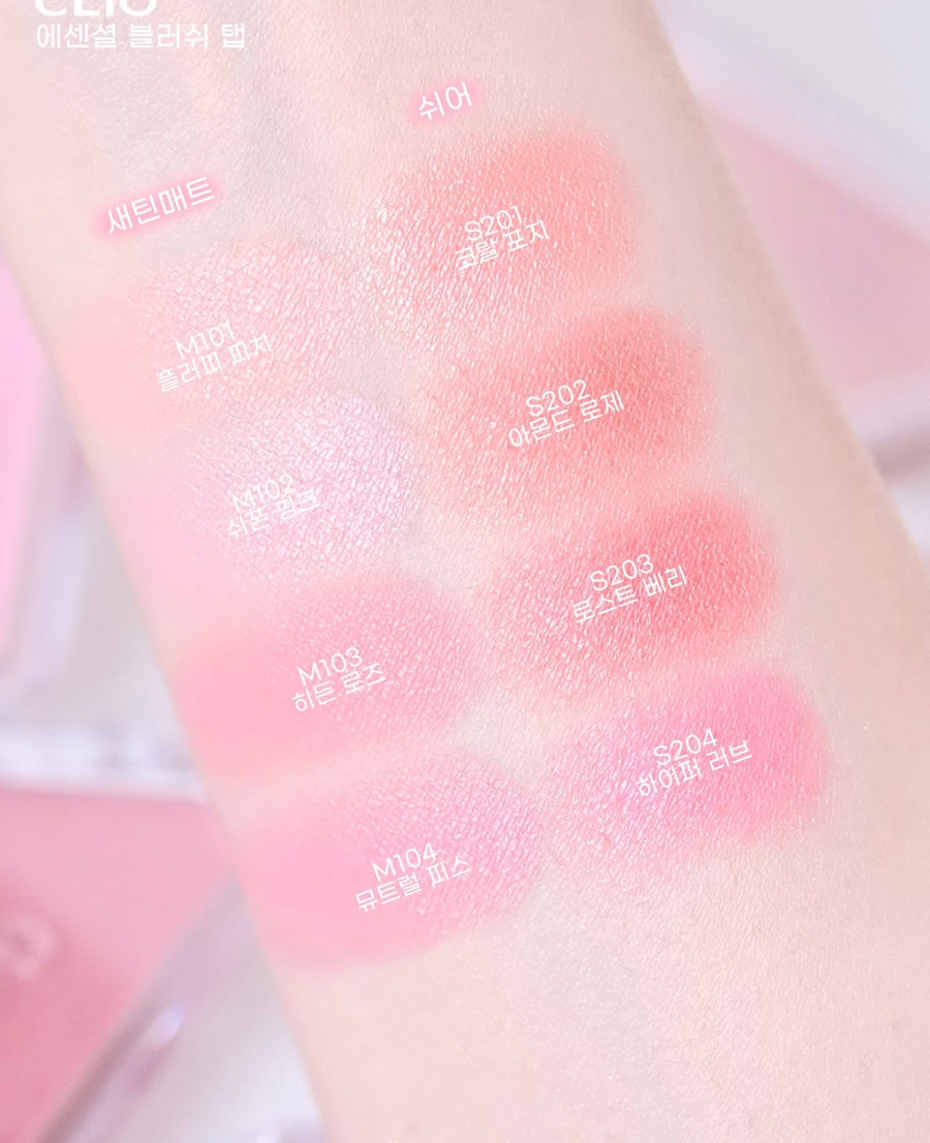 CLIO 💖 Essential Blush 光透三角腮紅✨