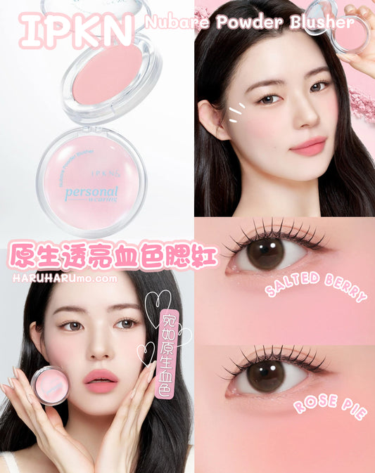 IPKN 💖 原生透亮血色腮紅✨