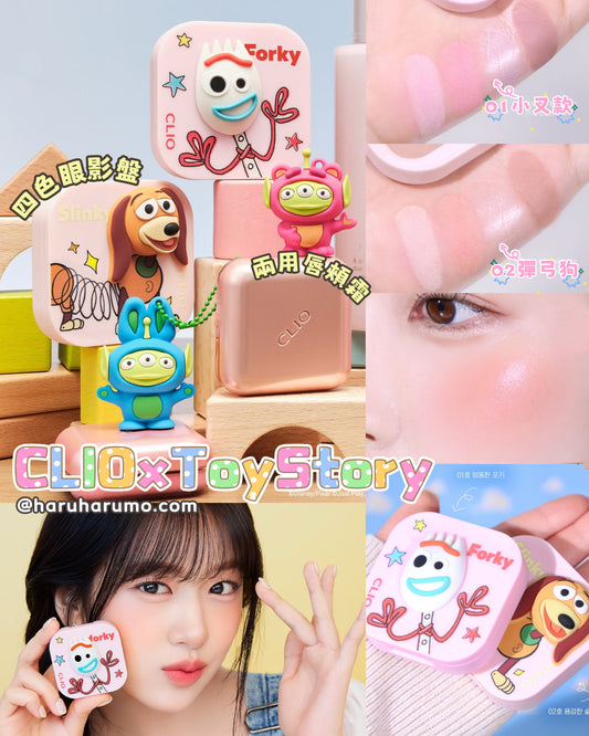 Clio x Toystory 🌈4色眼影眼影盤＋雙用唇頰彩