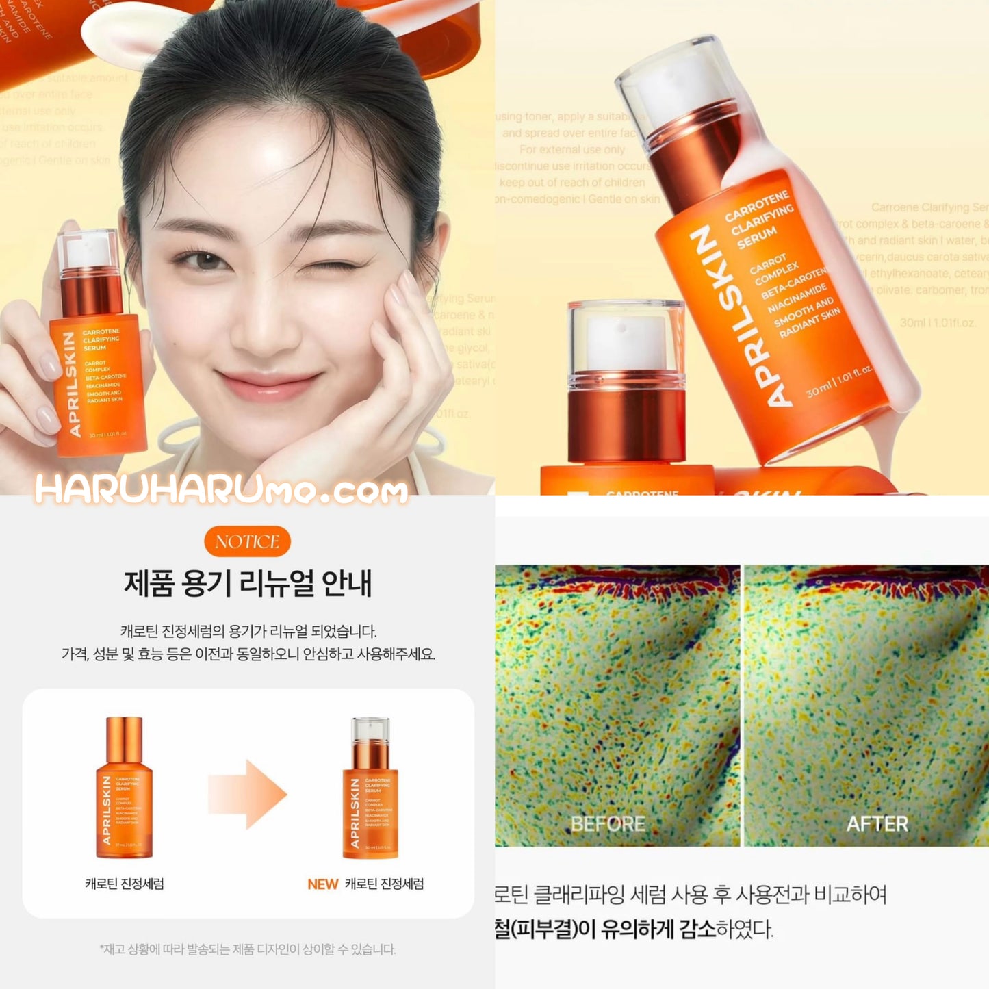 APRILSKIN ⭐️ 胡蘿蔔賦活調理精華