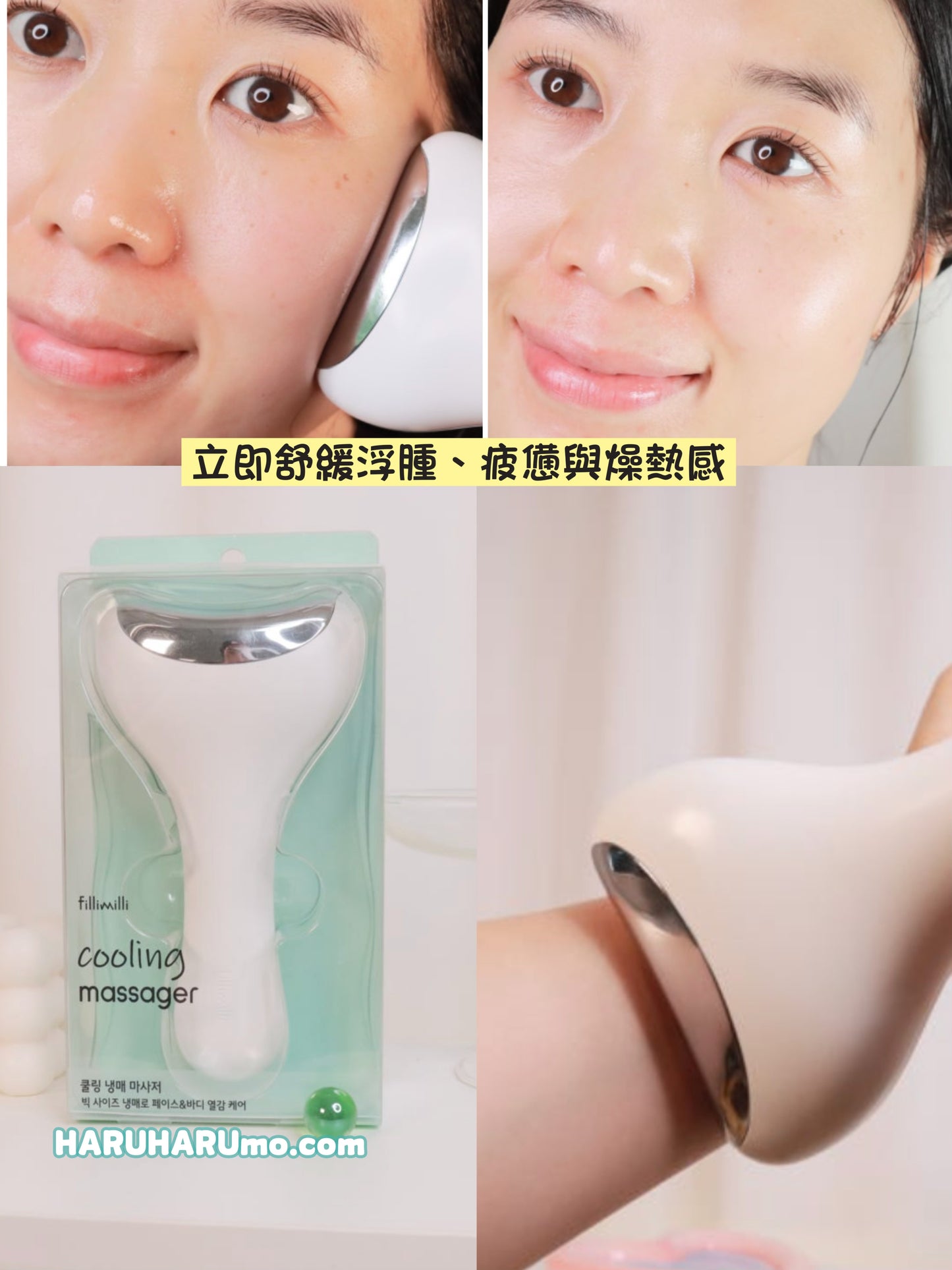 Fillimilli ❄️ 冰鎮去水腫按摩儀 ✨