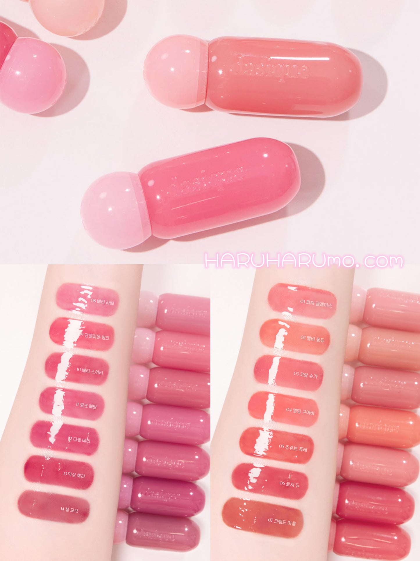 快閃優惠💕8/22截｜dasique 🍒 晨露水光唇釉✨