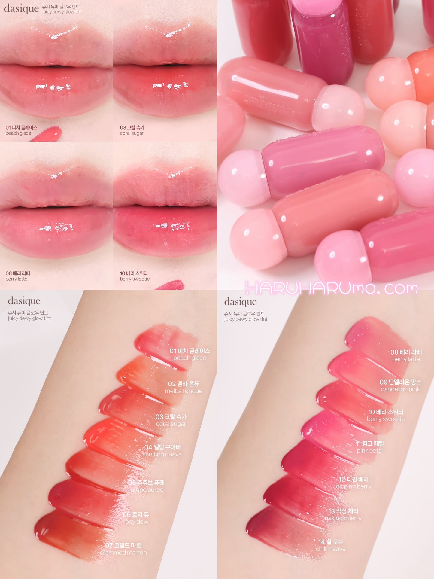 快閃優惠💕8/22截｜dasique 🍒 晨露水光唇釉✨