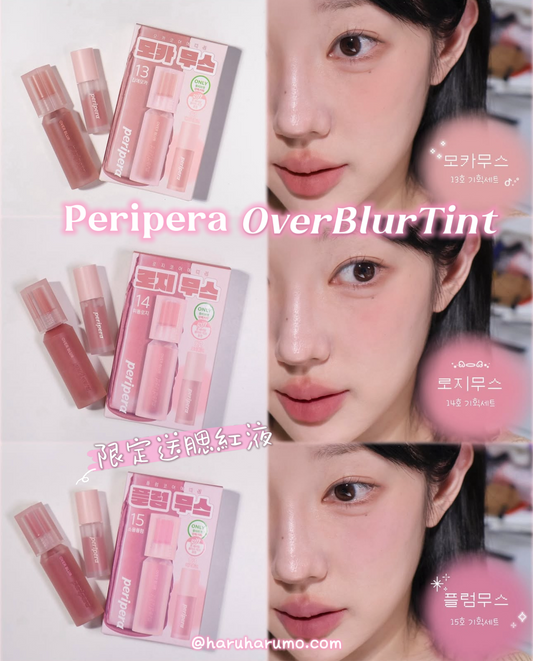 Peripera 💖Over Blur Tint 柔霧唇釉✨
