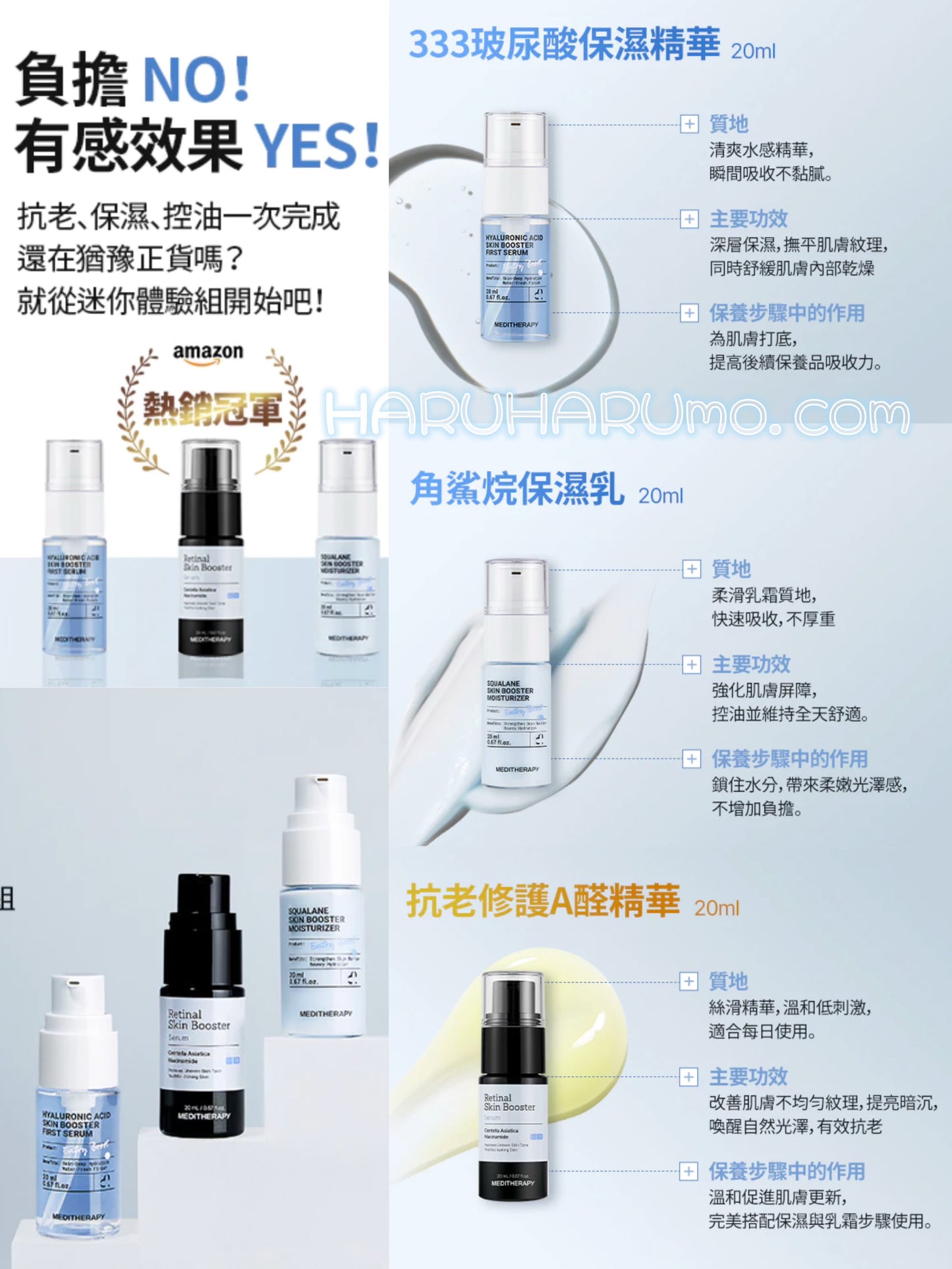 Meditherapy 💙 皇牌精華套裝