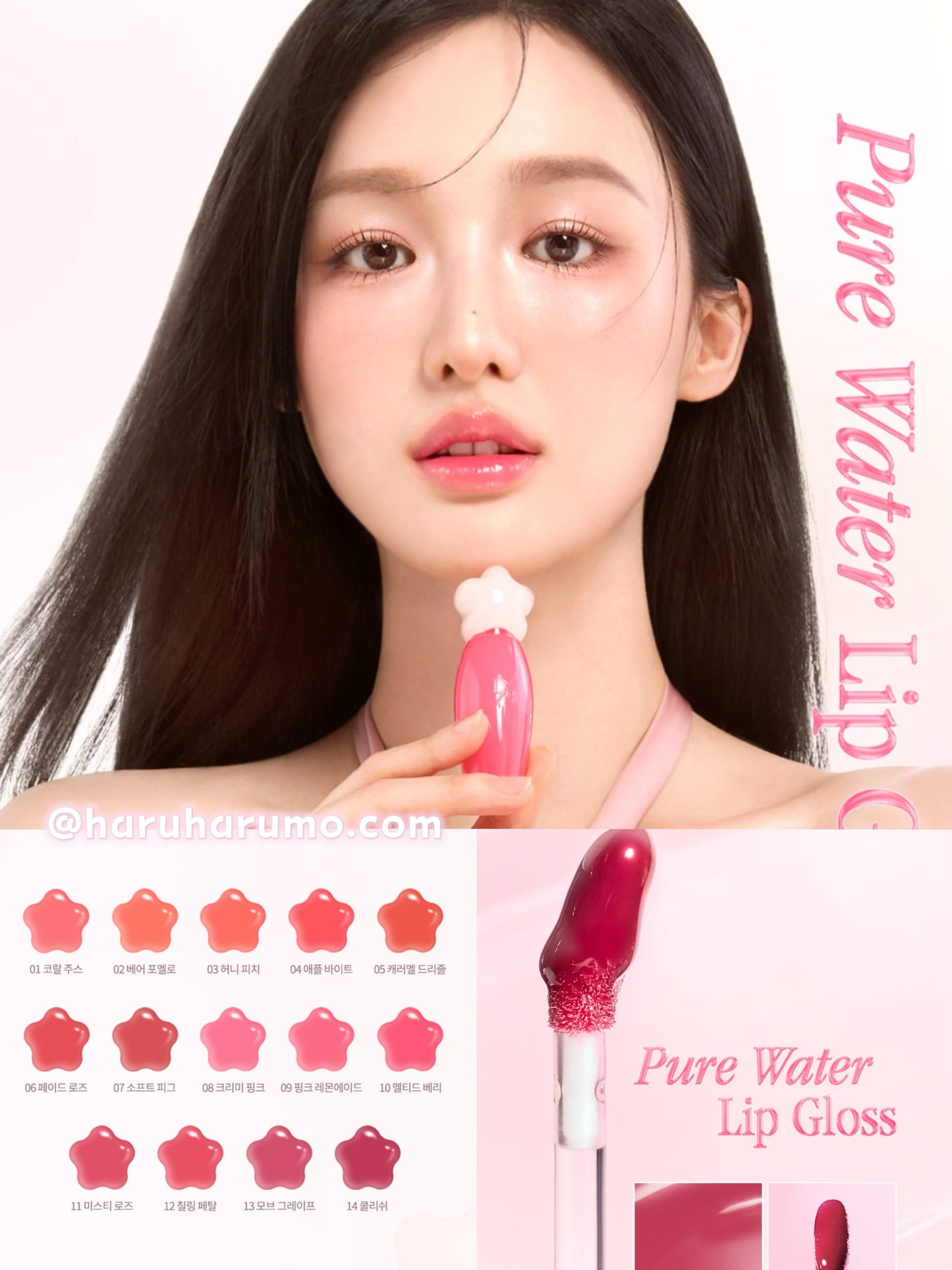 DASIQUE 🌸 Pure Water Lip Gloss 純水光唇釉