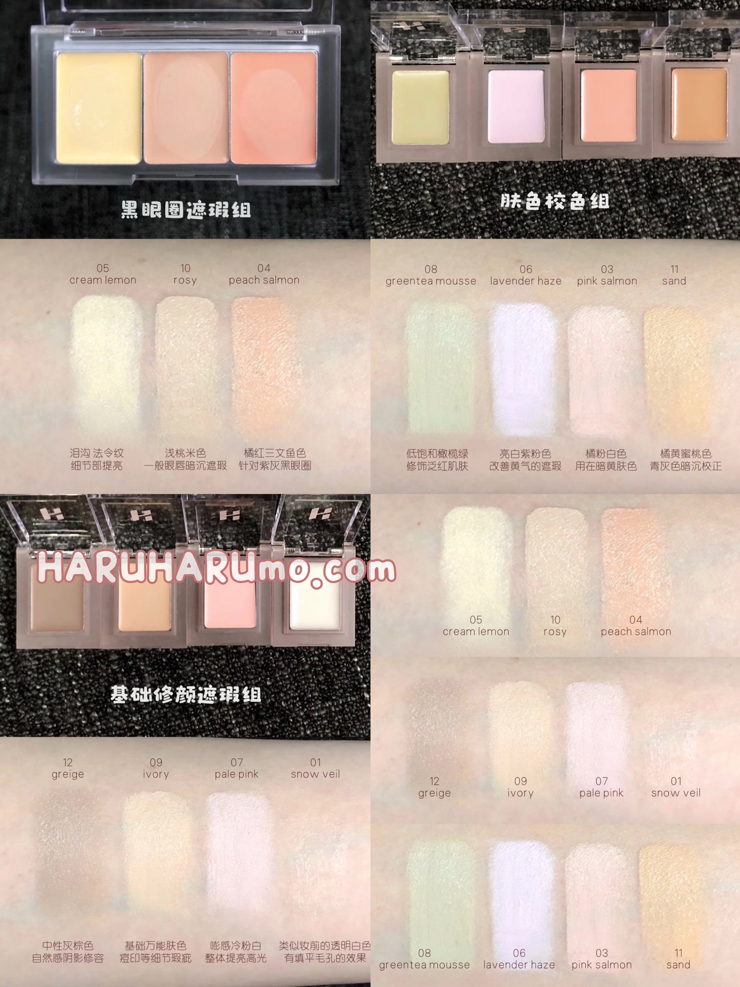 2粒85折｜Holika Holika 🍒 絲滑單色校色遮瑕膏