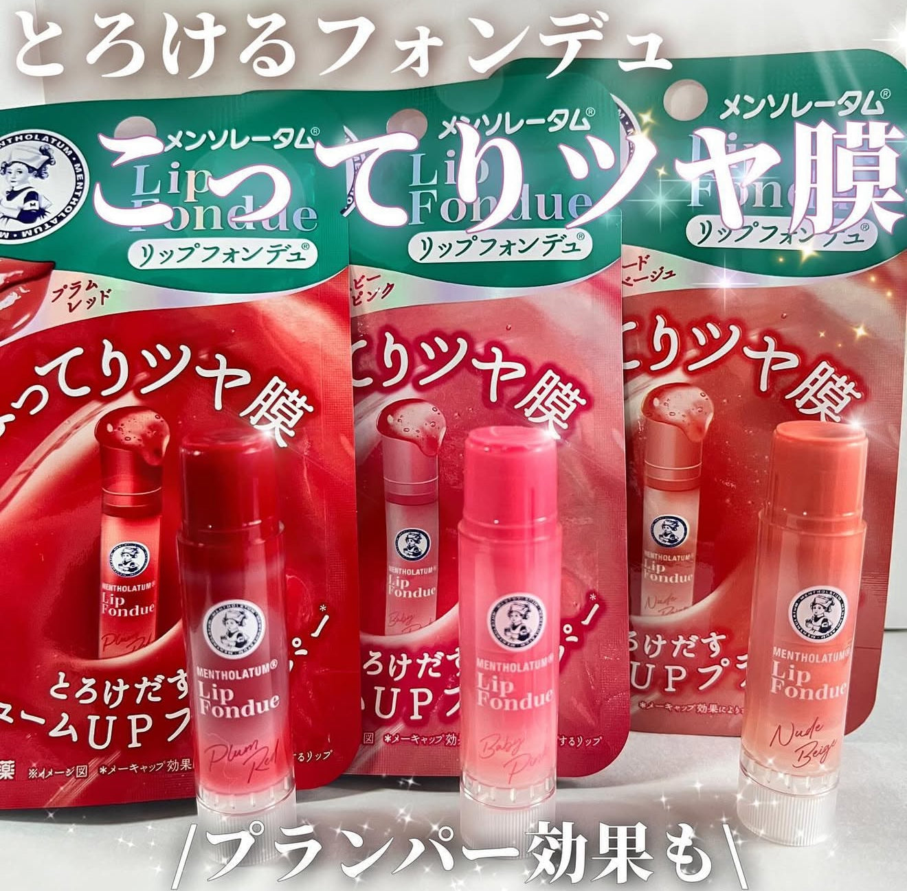 日本曼秀雷敦新品⭐️ LIP FONDUE光澤有色高保濕潤唇膏💄
