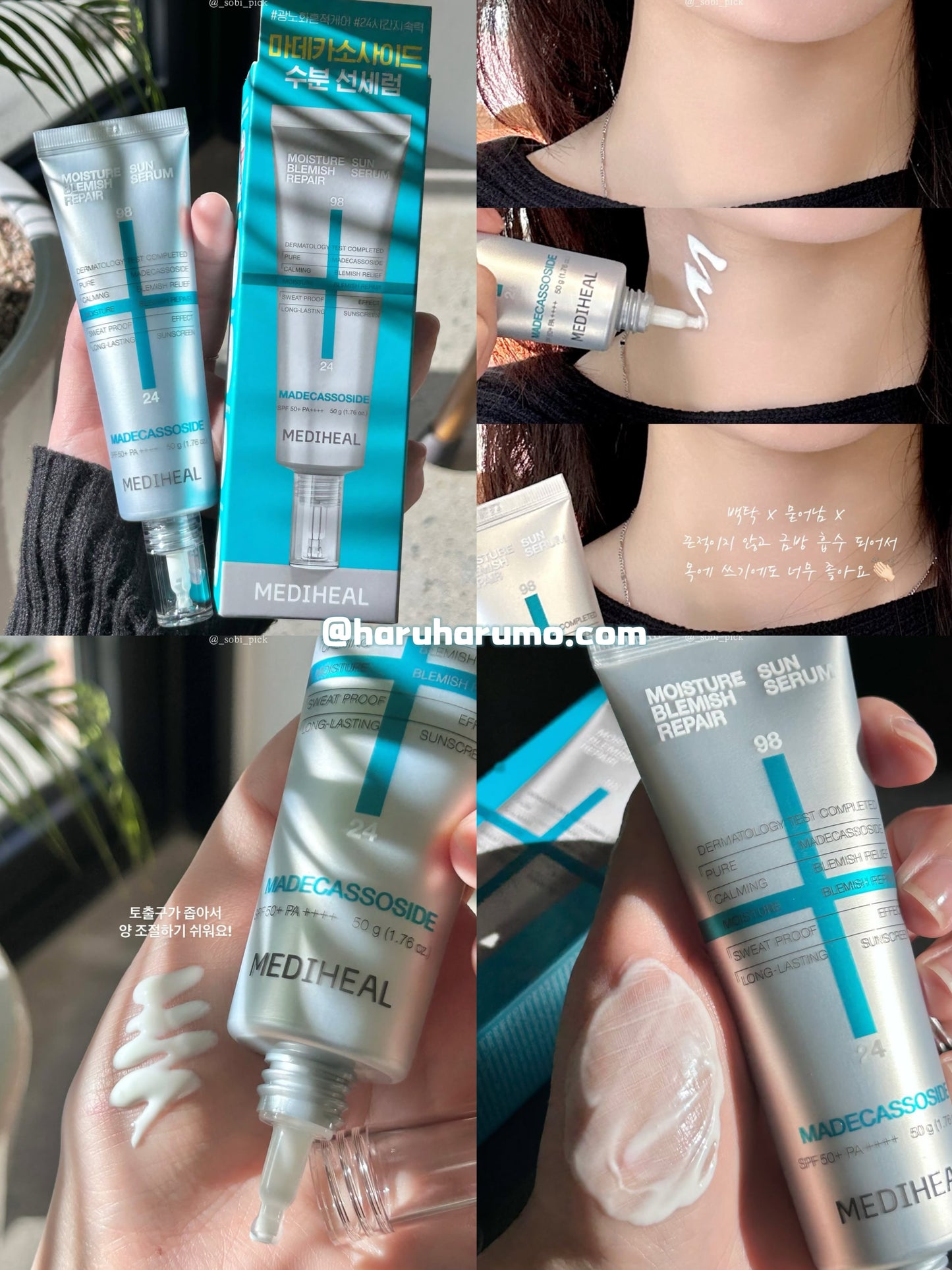 1+1｜Mediheal 💙 羥基積雪草苷輕透水感防護精華